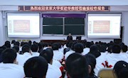 北大教授莅临石门一中作报告