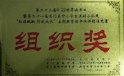 石门一中2018年度书香校园建设总结
