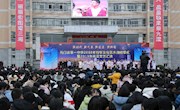 石门一中举办科学文化艺术月闭幕式暨元旦文艺汇演