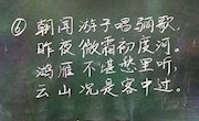 石门一中举行新聘教师教学基本功比赛