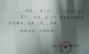 石门一中2018年数学奥林匹克竞赛省级贰等奖证书