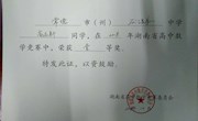 石门一中2018年数学奥林匹克竞赛省级壹等奖证书