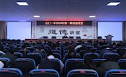 石门一中：新学期凝心聚力谋发展