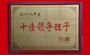 石门一中：新年伊始，又获殊荣