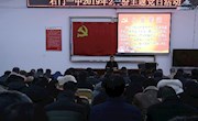 石门一中：开展二月主题党日活动