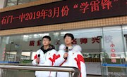 国旗下讲话--石门一中2019年3月份“学雷锋”活动