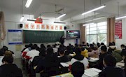 “定好目标，奋勇前行”主题班会