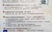 石门一中扫黑除恶内容（三）