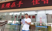 石门一中2019年上学期第十五周升旗日志“长缨在手  佳音静候“