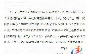 严正申明