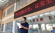 石门一中2019年上学期第十六周升旗日志“让安全与我们同行“
