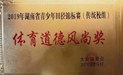 石门一中：在省青少年田径锦标赛上夺佳绩