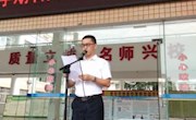 2019年下学期石门一中科技创新颁奖暨启动仪式”