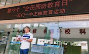 全民国防教育