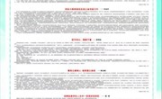 石门一中青年教师优秀师德反思