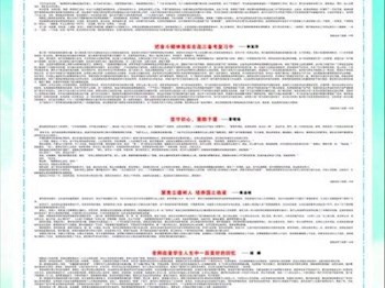 石门一中青年教师优秀师德反思