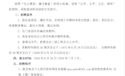 石门一中2020年6月选调县外在编在岗教师摸底通知