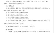 石门一中2020年7月面向社会公开招聘教师摸底通知