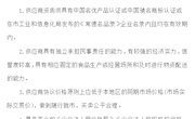 石门一中大宗食材招投标管理办法