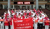 石门一中：举行“新长城自强班”开班仪式