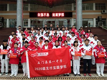 石门一中：举行“新长城自强班”开班仪式