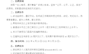 石门一中2021年上学期面向社会公开招聘教师摸底通知