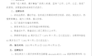 石门一中2021年6月选调县外在编在岗教师摸底通知