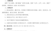石门一中2022年元月面向社会公开招聘教师摸底通知