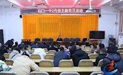 石门一中：二月主题党日活动吹响新时代奋斗“集结号”