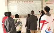 石门一中：亮家风承家训 厚植家国情怀