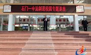石门一中：法制进校园 法律入心田