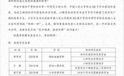 石门一中：厉害了！一日两所大学送来喜报