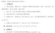 石门一中2023年教师选聘摸底通知