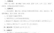 石门一中2023年下学期选调县外在编在岗教师摸底通知