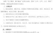 石门一中2024年11月教师招聘摸底通知