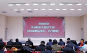 石门一中：立师德、正师风、铸师魂——我校召开2025年上学期师德师风总结暨先进表彰大会