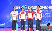 石门一中：2025年湖南省青少年科技创新大赛颁奖盛况 —我校学子斩获省级双奖 