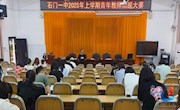 石门一中：锤炼教学基本功，竞技赋能促成长