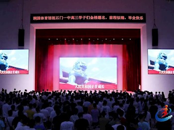 石门一中：前程似锦，未来可期——我校举行2025届高三毕业典礼